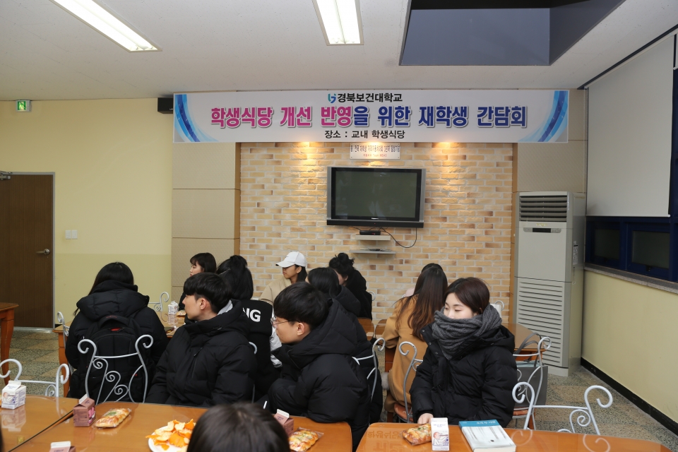 경북보건대학교 학생들이 10일 '학생식당 개선 반영을 위한 재학생 간담회'에 참여하고 있는 모습이다.