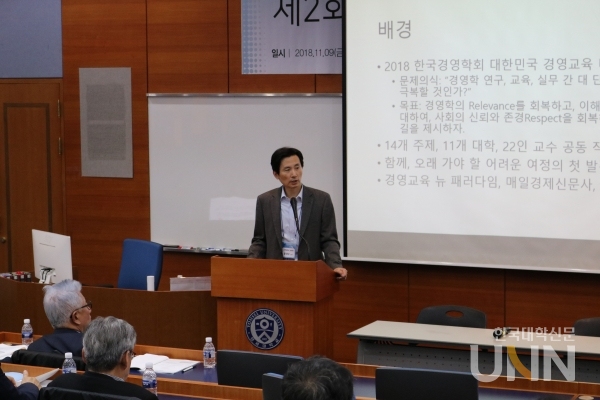 '한국경영교육의 대혁신'에 대해 주제발표한 윤성수 고려대 교수 [사진=황정일 기자]