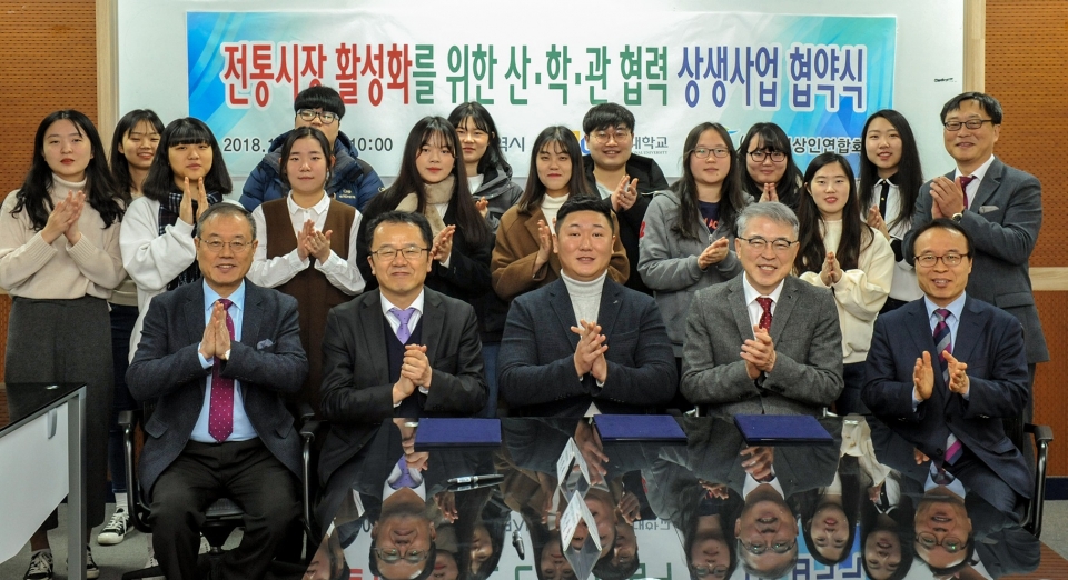 20일 인천대, 인천시, 인천상인연합회가 산·학·관 협력 협약을 체결한 후 기념촬영을 했다.