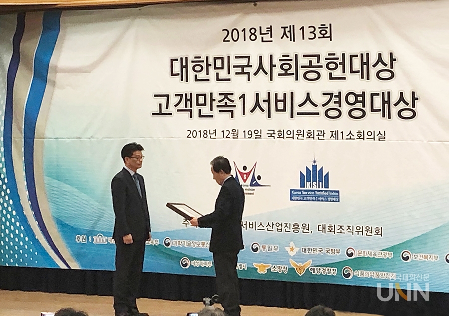 KERIS는 2018 대한민국 사회공헌대상 교육부총리상을 수상했다.