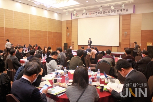 교육부, 한국연구재단, 학과중점형 LINC+사업단 관계자 100여 명이 참석한 동계 포럼 [사진=황정일 기자]