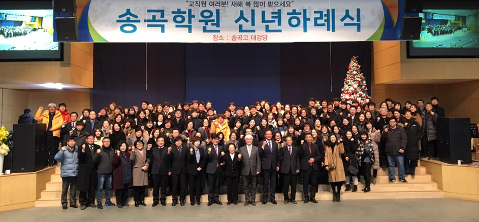 송곡대학교 신녀하례식 후 단체 기념 촬영을 하고 있다.