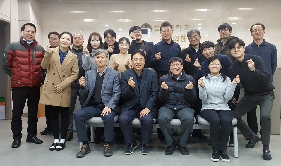 인제대 산업보건샌터 구성원.