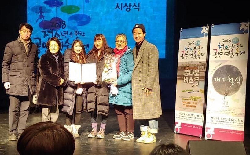 조태준 교수(왼쪽 1번째)가 청소년을 위한 공연예술축제에서 연극 '개기일식'으로  올해의 창작상을 수상했다.