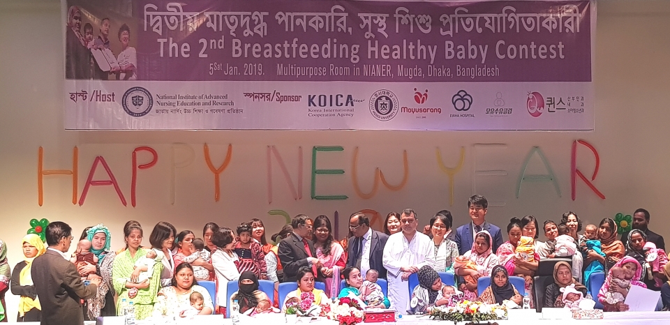간호학과가 방글라데시 국립간호전문대학원에서 열린 모유수유건강영아 선발대회에 참여해 봉사활동을 했다. 대회 참석자들이 기념촬영을 하고 있다.