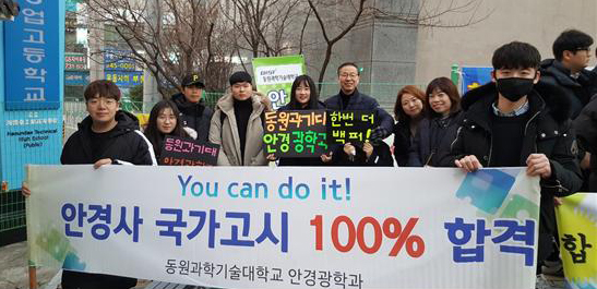 윤미옥 학과장(오른쪽에서 6번째)과 안경사 국가고시에 합격한 학생들이 기념 촬영을 하고 있다.