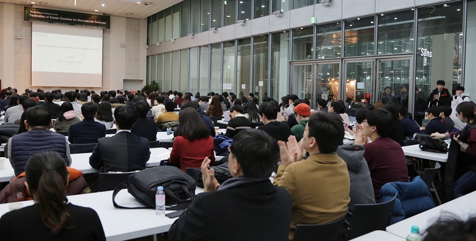 한국생체분자과학연합학회 학술대회 개회식 모습.
