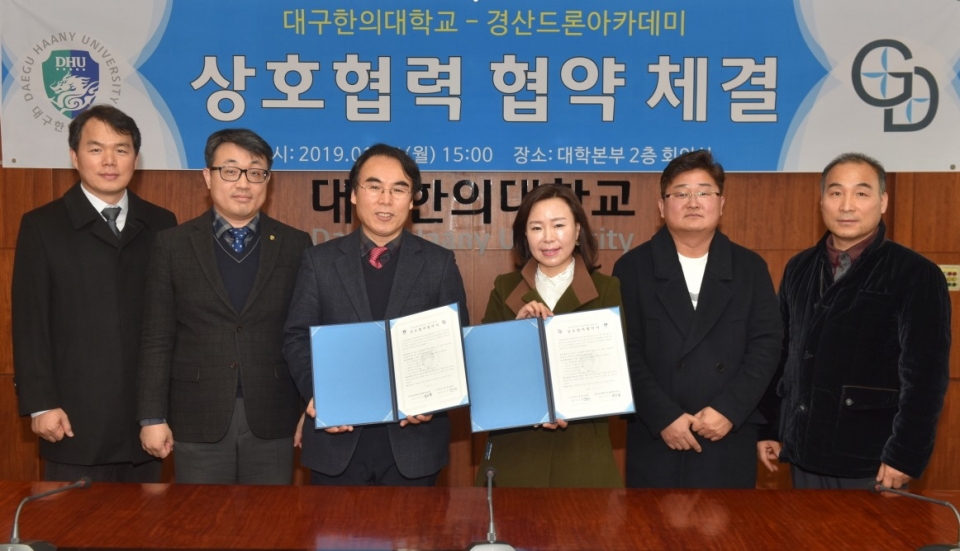 김문섭 평생교육원장(왼쪽에서 3번째)이 경산드론아카데미와 업무협약을 체결한 후 기념촬영을 했다.