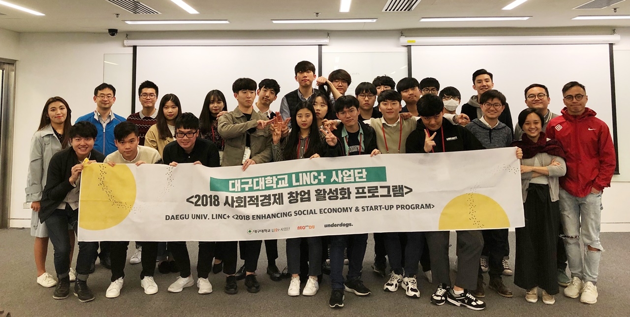 해외 창업캠프 참가 학생들이 단체 기념사진을 찍었다.