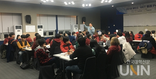 2018 WCC 겟 올레 프로젝트에서 학생들이 강연을 듣고 있다.