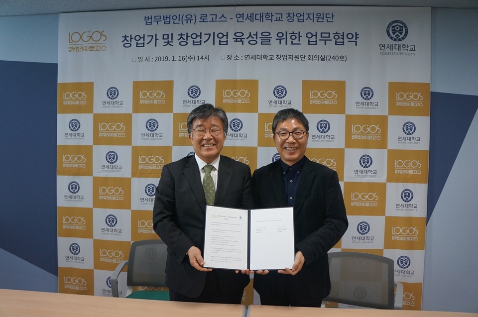 연세대 손홍규 창업지원단장(오른쪽)과 법무법인 로고스 김무겸 경영대표.