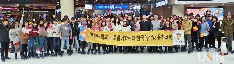 겨울학기 문화체험에 참여한 부천대학교 한국어정규과정 외국인 유학생들이 단체사진을 촬영했다.