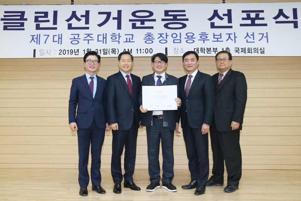 왼쪽부터 서정호·원성수교수, 유석호 교수회장, 박창수·이태행 교수