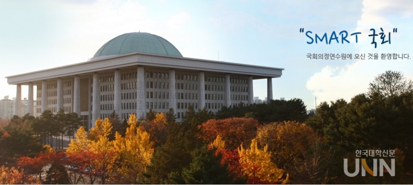국회의사당 (사진=국회의정연수원 홈페이지)