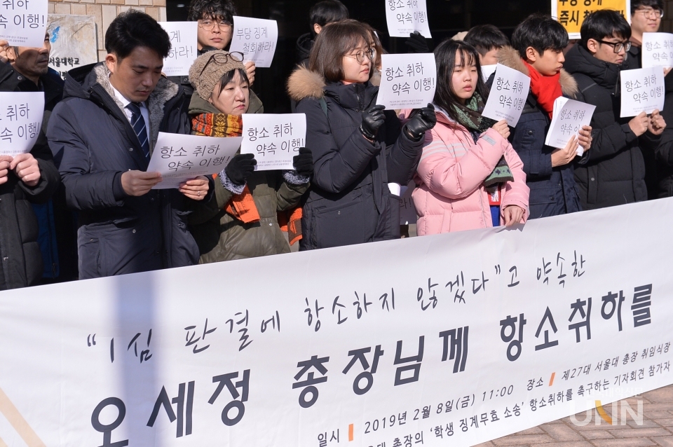 서울대학교 학생들을 비롯한 73개 단체가 신임 오세정 총장에게 시흥캠 반대투쟁 징계 학생들에 대한 ‘항소 취하’를 요구하는 기자회견을 8일 가졌다.(사진=한명섭 기자)