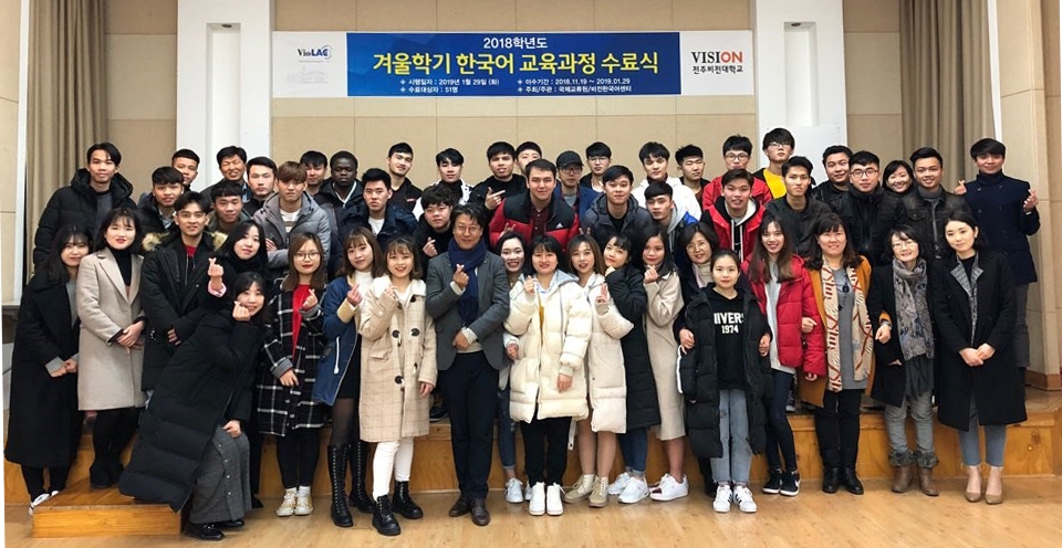 박경민 국제교류원장(왼쪽에서 여덟번째)이 겨울학기 한국어 교육과정 수료식 후 학생들과 함께 기념 촬영을 하고 있다.