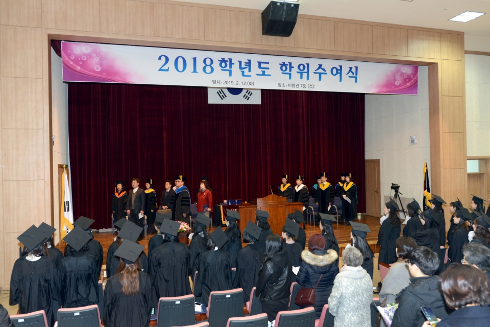 수원여자대학교의 2018학년도 학위수여식이 12일 진행됐다.