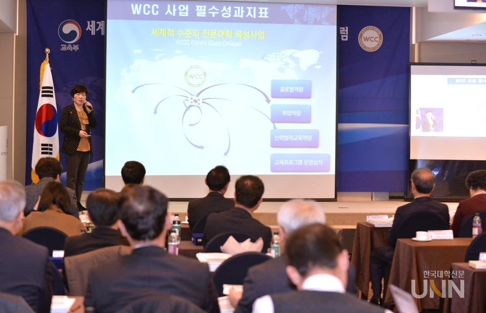 김수연 인천재능대학교 WCC사업단장이 'WCC사업 종합성과 분석'을 발표하고 있다. (사진=한명섭 기자)