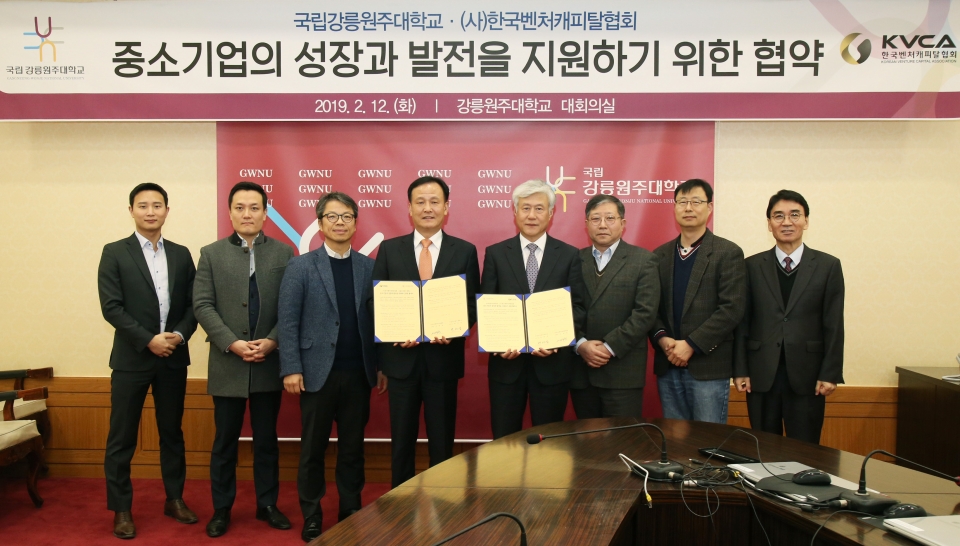 반선섭 총장(왼쪽에서 5번째)이 한국벤처캐피탈협회와 중소기업 지원을 위한 업무협약을 체결한 후 기념촬영을 했다.