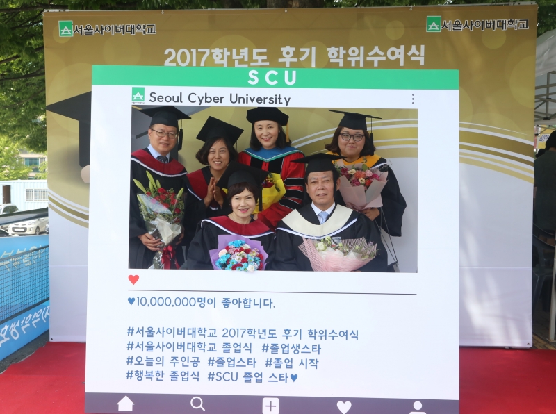 서울사이버대가 오는 16일 서울 강북구 소재 본교 캠퍼스에서 ‘2018학년도 학위수여식’을 개최한다.