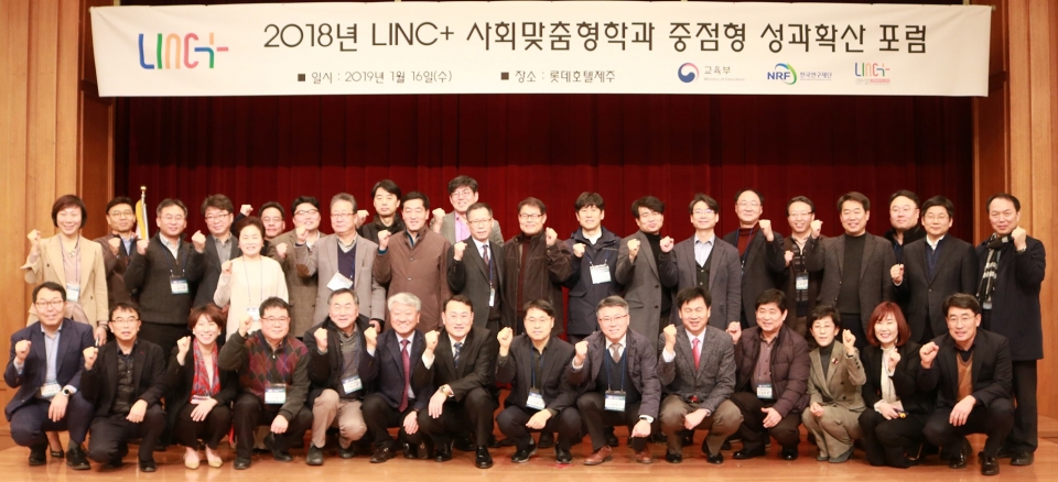 학과중점형 LINC+ 사업에 참여 중인 43개 전문대는 이번 성과확산 포럼을 통해 서로의 우수사례를 공유함으로써 단계평가 대비에 만전을 기할 것을 다짐했다(사진=황정일 기자).