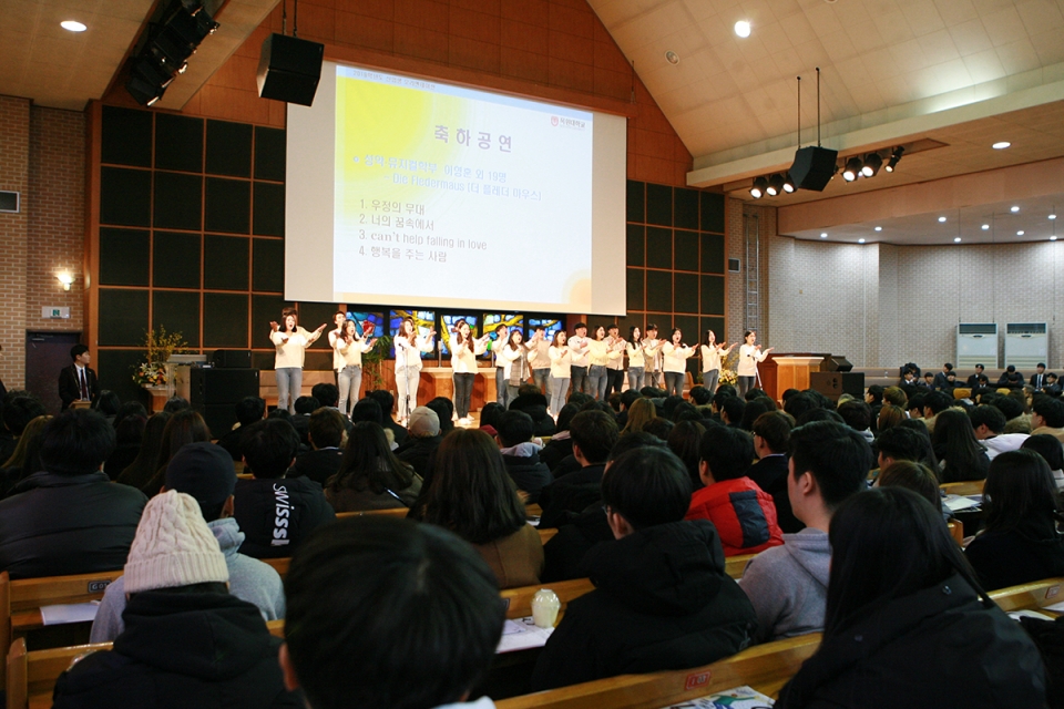 목원대가 18일 1차 오리엔테이션을 개최했다. 신입생을 환영하기 위해 재학생들이 축하 공연을 펼치고 있다.