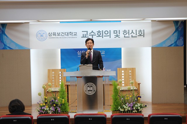 박두한 총장이 교수회의에서 2019학년도 삼육보건대학교의 장학방침을 이야기하고 있다.
