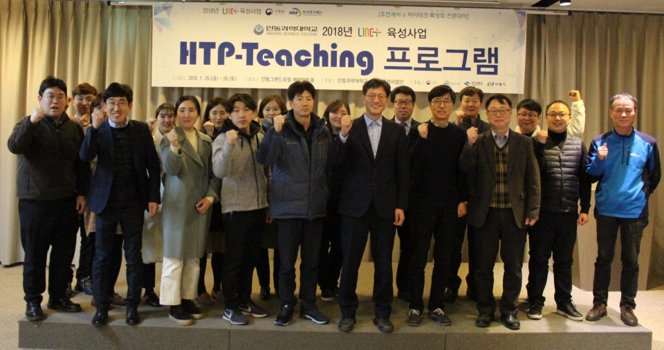 HTP-Teaching 행사