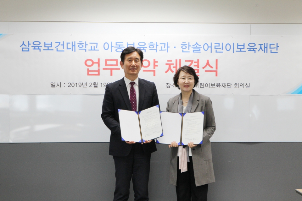 박두한 총장(왼쪽)이 오문자 대표와 협약을 체결하고 기념사진을 촬영하고 있다.