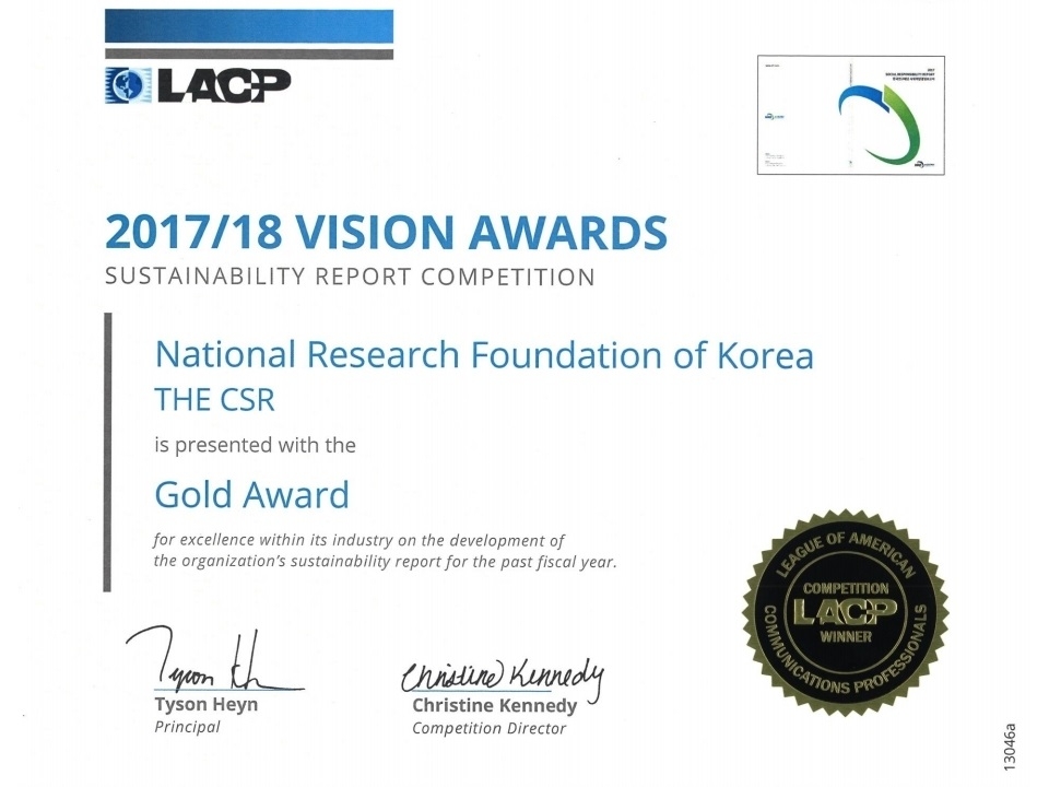 한국연구재단이 2018년에 처음 출간한 ‘사회책임경영보고서’가 미국 커뮤니케이션연맹(LACP)이 주관하는 '2017/18 비전 어워드'에서 금상을 수상했다.[사진=한국연구재단 제공]