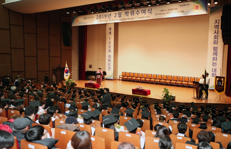인천대가 22일 오전 11시 학내 강당에서 2018학년도 전기 학위수여식을 개최했다.