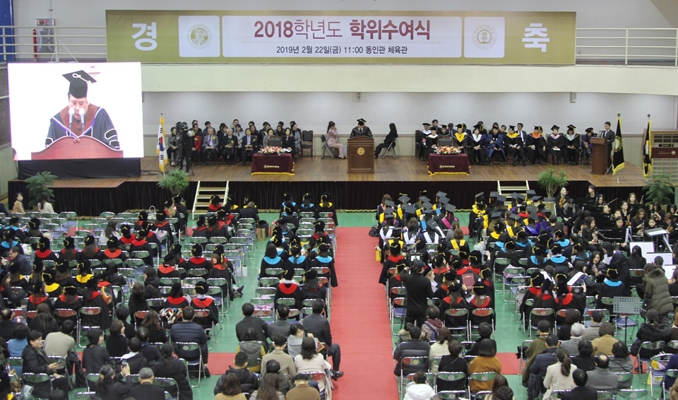 동덕여대 2018학년도 전기 학위수여식.