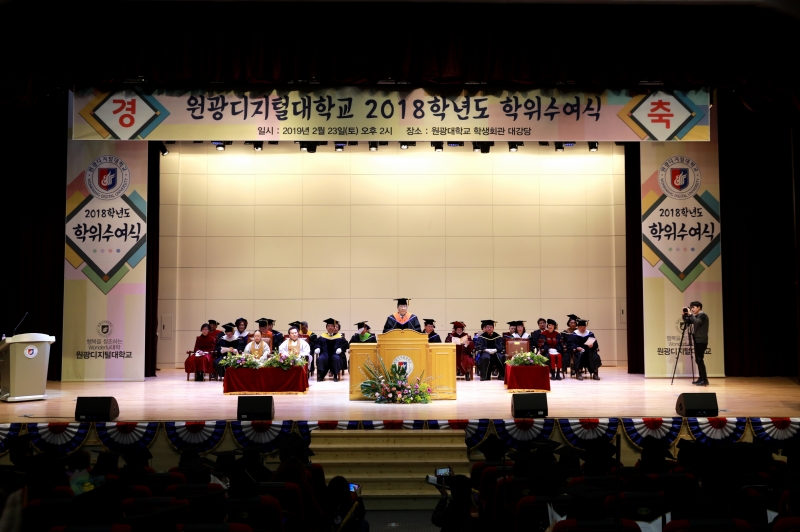 원광디지털대가 지난 23일 오후 2시 전라북도 익산시 원광대 학생회관에서 2018학년도 학위수여식을 개최했다.