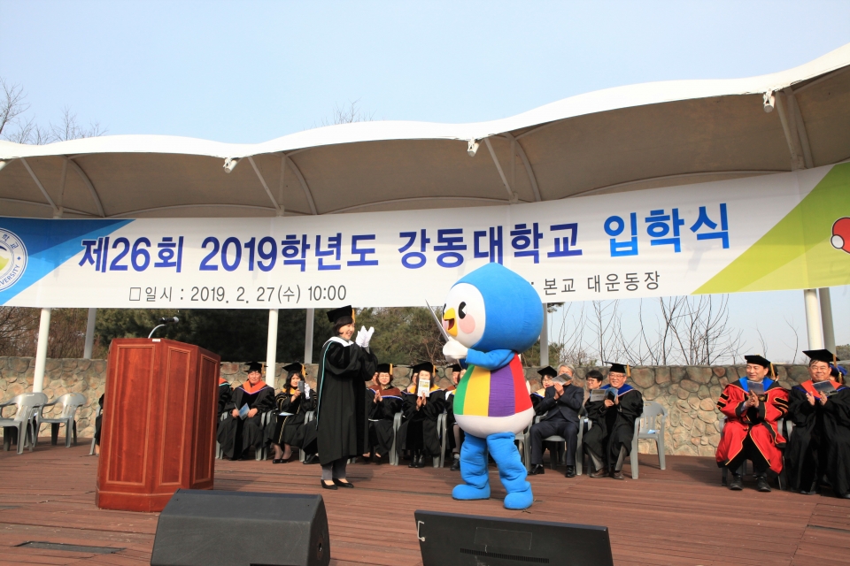 강동대학교 대표 캐릭터 '강동이'가 제26회 입학식에서 학생증을 받는 모습.