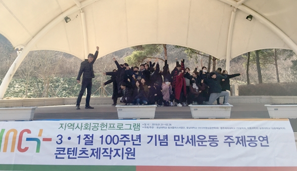 3.1운동 100주년 뮤지컬 단체 연습 장면.