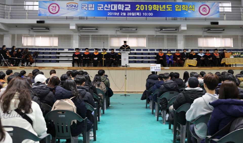 28일 군산대가 2019학년도 입학식을 개최했다. 이날 학사 1830명, 석사 165명, 박사 58명 총 2053명이 입학했다.