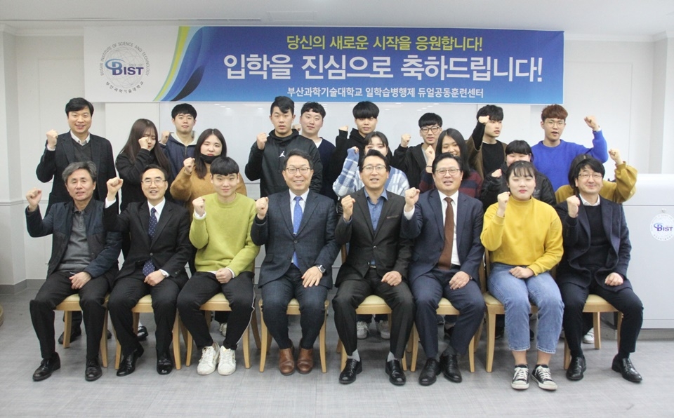 일학습병행제사업 대학연계형과정 개강식