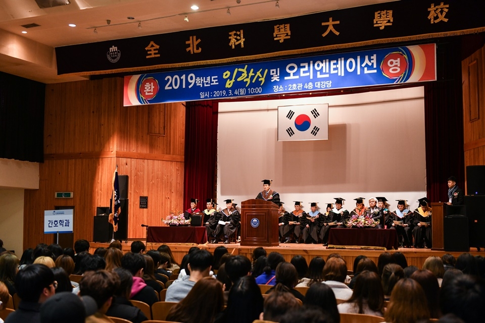 전북과학대학 입학식.