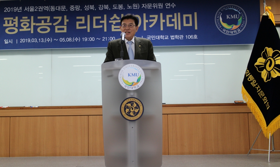 김덕룡 민주평통 수석부회장이 13일 열린 평화공감 리더십 아카데미에서 강연을 하고 있다.