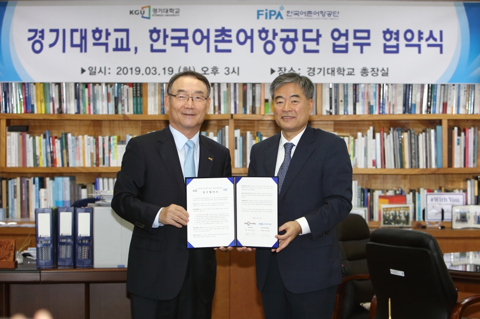 김인규 총장(왼쪽)이 한국어촌어항공단과 업무협약을 체결한 후 기념촬영을 했다.