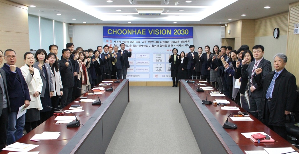 CHOONHAE VISION 2030 선포식.