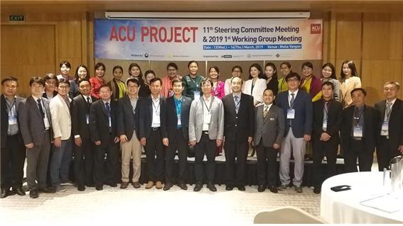 미얀마에서 열린 ACU회의.