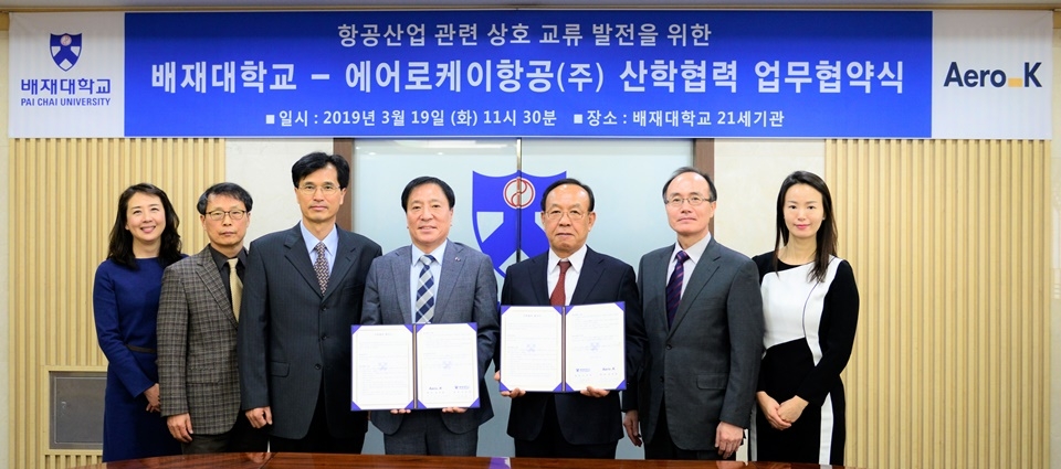 김선재 총장(왼쪽 네 번째)총장과 이호일 에어로케이항공㈜ 부사장이 19일 항공산업 전문 인력 양성에 관한 업무협약을 체결했다. (사진=배재대 제공)