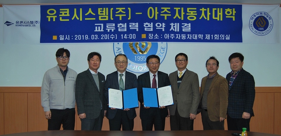 박병완 아주자동차대학 총장(가운데)이 조기동 유콘시스템(주) 전무와 협약 체결 후 관계자들과 기념촬영을 했다.