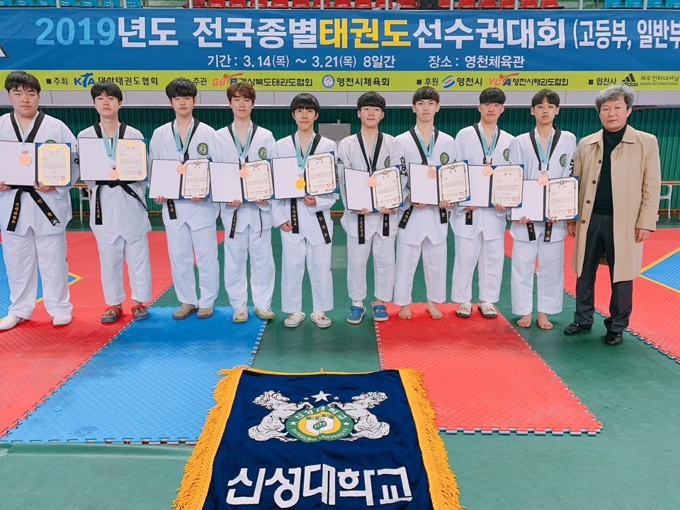 전국종별태권도선수권대회에서 입상한 신성대학교 선수단.