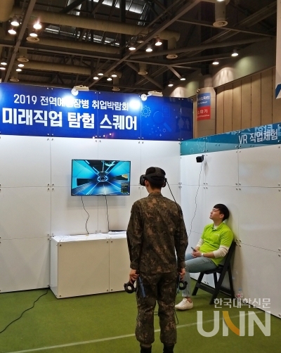 전역예정 군인이 VR 직업체험을 통해 미래직업을 경험하고 있다. (사진=김의진 기자)