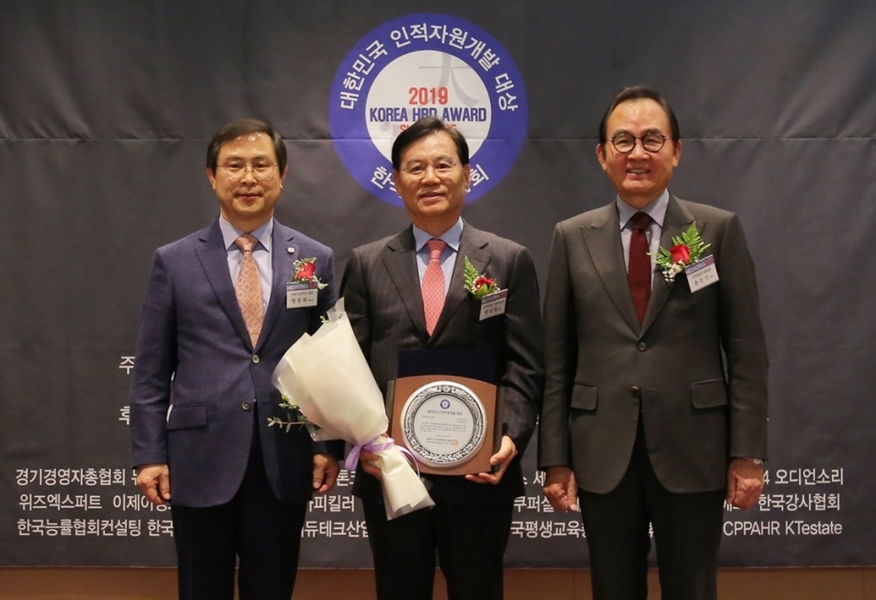 박귀찬 인재개발원장(가운데)이 대한민국 인적자원개발대상을 수상한 후 기념촬영을 했다.