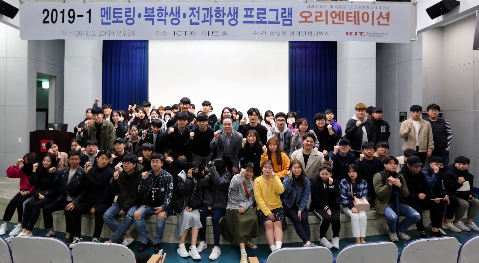 20일 열린 멘토링 프로그램 오리엔테이션에서 참가 학생들이 파이팅을 외치며 기념촬영을 했다.