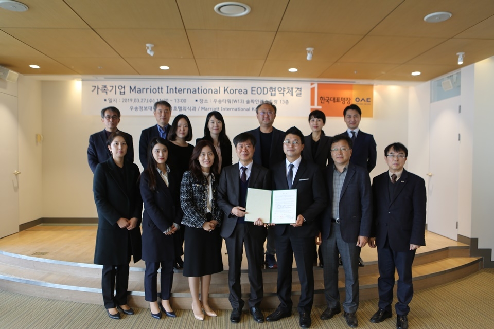 우송정보대학 글로벌호텔외식과와 Marriott International Korea의 EOD 체결.