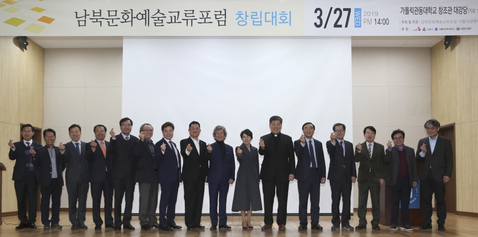 황창희 총장(왼쪽에서 11번째)을 비롯해 남북문화예술교류포럼 관계자들이 기념촬영을 했다.